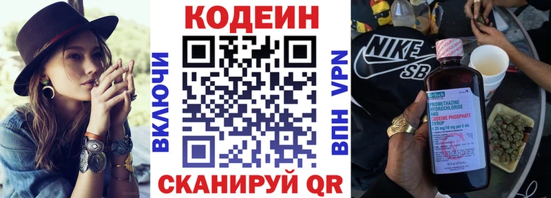 Купить  Любим  Кодеиновый сироп Lean напиток Lean (лин) 