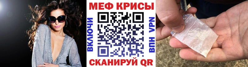 МЕФ мяу мяу  Купить закладки  Любим 