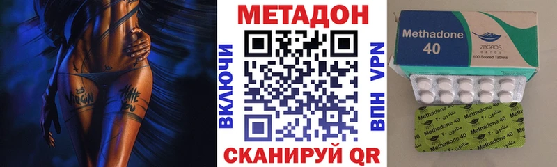 МЕТАДОН кристалл  Купить  Любим 
